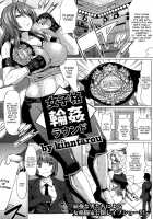 Female Fighter Gangbang Round / 女子格輪姦ラウンド [Kinntarou] [Original] Thumbnail Page 01