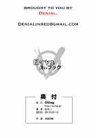 Royal Usui Book / ロイヤル薄いブック [Obui] [Granblue Fantasy] Thumbnail Page 08