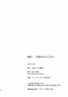 Zannen! Seija-Chan Deshita! / 残念! 正邪ちゃんでした! [Ugatsu Matsuki] [Touhou Project] Thumbnail Page 12