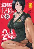 ICE BOXXX 24 - Gekiha-ritsu 120% no Onna / ICE BOXXX 24 撃破率120％の女 [Ice] [Girls Und Panzer] Thumbnail Page 01