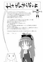 Watashi To Anata No Keiyakubou / 私と貴女の契約棒 [Kouki Kuu] [Puella Magi Madoka Magica] Thumbnail Page 13