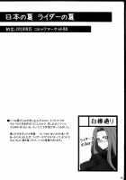 Copy Shi Matome Bon / コピー誌まとめ本 [Dry] [Fate] Thumbnail Page 09