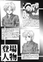Shiori Chapter 19 Feast of Dispair / 詩織 第十九章 絶望の狂宴 上巻 [Aizawa Hiroshi] [Tokimeki Memorial] Thumbnail Page 04