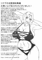 Tsunade's Lewd Prison 2.5 / ツナデの淫監獄2.5 [Naruhodo] [Naruto] Thumbnail Page 14