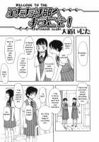Welcome To The Futanari Club / ふたなり部へようこそ！ [Kudou Hisashi] [Original] Thumbnail Page 05