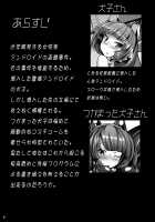 Inuko ga Kikai Shokushu ni Chikichiki Sareru Hon / 犬子が機械触手にﾁｷﾁｷされる本 [Torisan] [Original] Thumbnail Page 04