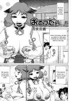 Otetsudai / おてつだい [Kira Hiroyoshi] [Original] Thumbnail Page 01