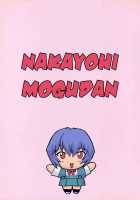 Ayanami 1 Gakuseihen / 綾波1学生編 [Mogudan] [Neon Genesis Evangelion] Thumbnail Page 04