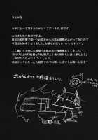 Gensoukyou Koushinki 6 / 幻想郷口唇記6 [Mae] [Touhou Project] Thumbnail Page 16
