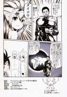 Cham Cham Carnival 2014 Rikudou Rekka / チャムチャムカーニバル2014六道烈火 Page 26 Preview