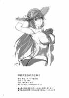 Sanae-Shiki Miko No Oshigoto 2 / 早苗式巫女のお仕事2 [Gentsuki] [Touhou Project] Thumbnail Page 16