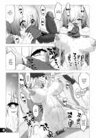 Public Toilet Chaldea / カルデア公衆便所 [Akki gedoumaru] [Fate] Thumbnail Page 15