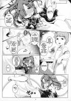 Honto no Kimochi / ホントノキモチ [Shieko] [Granblue Fantasy] Thumbnail Page 07