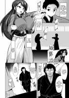 Saimin Karate Juudan / 催眠空手十段 [Emons] [Original] Thumbnail Page 02