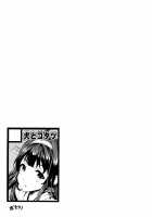 Teitoku no Oyome-san 2 / 提督のオヨメサン2 [Nanase Mizuho] [Kantai Collection] Thumbnail Page 12