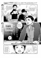 Manga Shounen Zoom Vol. 30 / 漫画少年ズーム vol.30 [Shigeru] [Original] Thumbnail Page 07