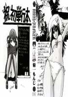 ANAL BACKER [Kikuichi Monji] [Original] Thumbnail Page 02