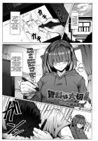 Shiryou wa Taisetsu!! / 資料は大切!! [Anza Yuu] [Original] Thumbnail Page 01
