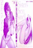 Sister's Sexy Smell / 姉様淫香 [Touma Itsuki] [Original] Thumbnail Page 02