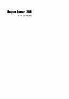Rogue Spear 208 Download edition / ローグスピア208・ダウンロード特別版 [Izumi Yuujiro] [Kamikaze Kaitou Jeanne] Thumbnail Page 03