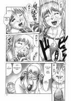 A Housewife's Temptation / 団地妻の誘惑 [Iruma Kamiri] [Soulcalibur] Thumbnail Page 12