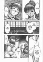 INU/Sequel / 犬/Sequel [Iruma Kamiri] [Dead Or Alive] Thumbnail Page 13