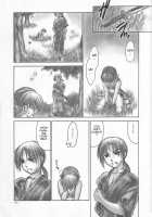 INU/AO Posterior / 犬／青 Posterior [Iruma Kamiri] [Dead Or Alive] Thumbnail Page 05