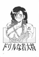 Drill na Wakadaishou / ドリルな若大将 [Iruma Kamiri] [Final Fantasy Vii] Thumbnail Page 02