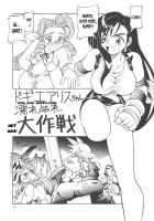 Drill na Wakadaishou / ドリルな若大将 [Iruma Kamiri] [Final Fantasy Vii] Thumbnail Page 04