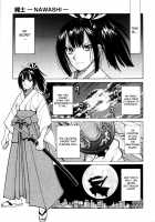 Nawashi / 縄士 [Inoue Yoshihisa] [Original] Thumbnail Page 16