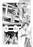 Nawashi / 縄士 [Inoue Yoshihisa] [Original] Thumbnail Page 09