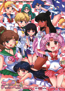 Sailor Delivery Health All Stars ~Onsen Ryokan-hen~ / セーラーデリバリーヘルス All Stars ～温泉旅館編～ [Tempo Gensui] [Sailor Moon]