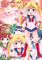 Bishoujo Senshi JS-ka Keikaku Sailor Delivery Health Half Age / 美少女戦士JS化計画 セーラーデリバリーヘルスハーフエイジ [Tempo Gensui] [Sailor Moon] Thumbnail Page 01
