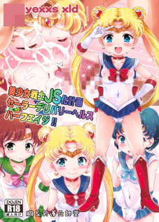 Bishoujo Senshi JS-ka Keikaku Sailor Delivery Health Half Age / 美少女戦士JS化計画 セーラーデリバリーヘルスハーフエイジ [Tempo Gensui] [Sailor Moon]