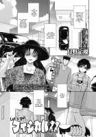 Let's get Physical Ch. 4 / Let's get フィジカル 第4話 [Tsukino Jyogi] [Original] Thumbnail Page 01