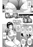 Watashi Ga Akaruku Natta Wake / 私が明るくなった理由 [Sakaki Utamaru] [Original] Thumbnail Page 02