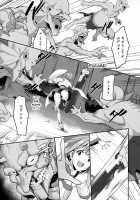 Hitoyo-chan's Suffering / 一夜ちゃんの受難 [Bonnie] [Original] Thumbnail Page 06