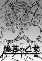 Sanku no Otome Zenpen / 惨苦の乙女 前編 [EBA] [Goblin Slayer] Thumbnail Page 02