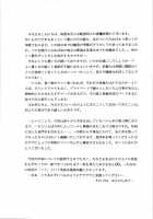 Revelation H Volume: 3 [Yamazaki Show] [The Melancholy Of Haruhi Suzumiya] Thumbnail Page 03