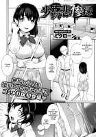 Shoujo Hisanroku / 少女悲惨録 [Mikurou] [Original] Thumbnail Page 01