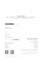 SUCCUEEZE [Shisyo] [Original] Thumbnail Page 13