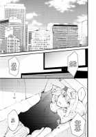 Melt Me Melt You / とけてとかして [Aotsuki Ren] [Promare] Thumbnail Page 04