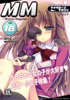 Microne Magazine Vol.18 / マイクローンマガジン18 [Gekka Kaguya] [Original] Thumbnail Page 01