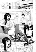 I Hate My Big Sister!! / お姉ちゃんなんか大嫌い!! [Jingrock] [Original] Thumbnail Page 01