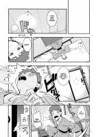 RE 17 [Namonashi] [Fate] Thumbnail Page 05