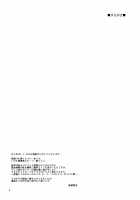 RE 21 / RE21 [Namonashi] [Fate] Thumbnail Page 03