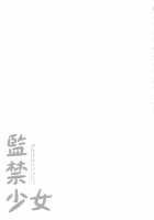 Kankin Shoujo / 監禁少女 [Nekomushi] [Original] Thumbnail Page 16