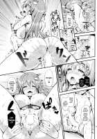 Let's Make a Child with Sanae-sama! / 子作りしましょうっ早苗さまっ! [Michiking] [Touhou Project] Thumbnail Page 12