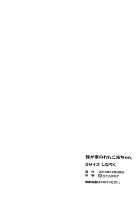 Wagaya no Wanko Onii-chan / 我が家のわんこお兄ちゃん [Shinachiku] [Original] Thumbnail Page 14