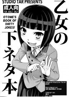 Otome's Book of Dirty Jokes! / 乙女の下ネタ本 [Kyouichirou] [Shimoneta To Iu Gainen Ga Sonzai Shinai Taikutsu Na Sekai]